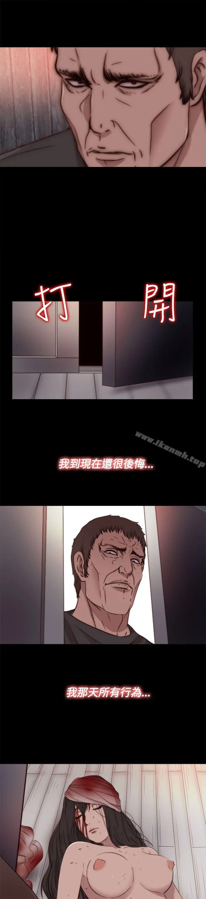 傀儡玛莉 - 第15话 - page 28