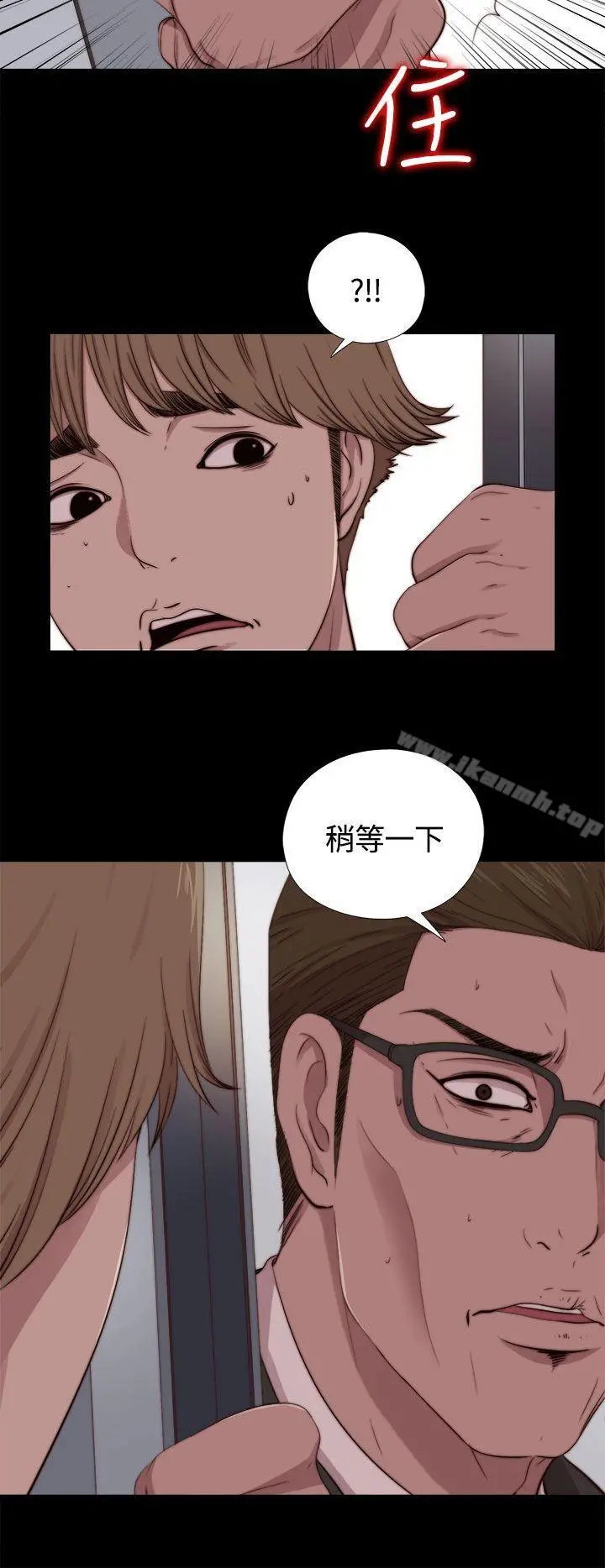 傀儡玛莉 - 第9话 - page 8