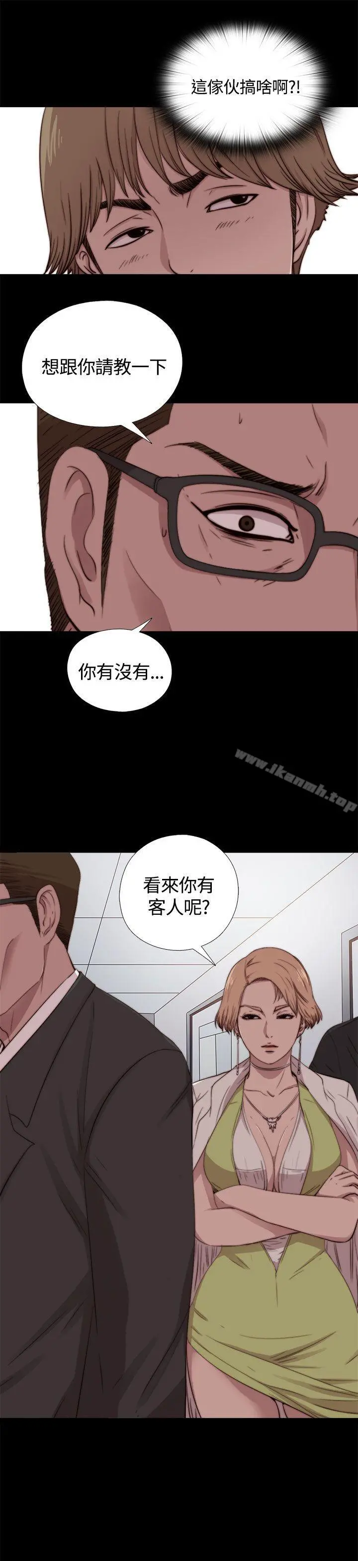 傀儡玛莉 - 第9话 - page 9