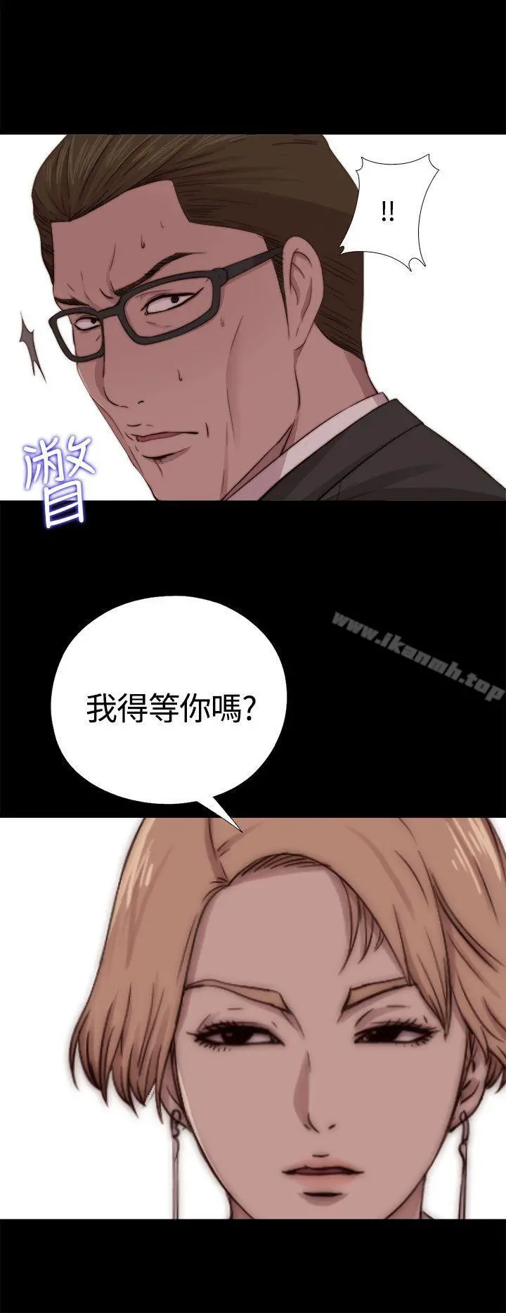 傀儡玛莉 - 第9话 - page 10