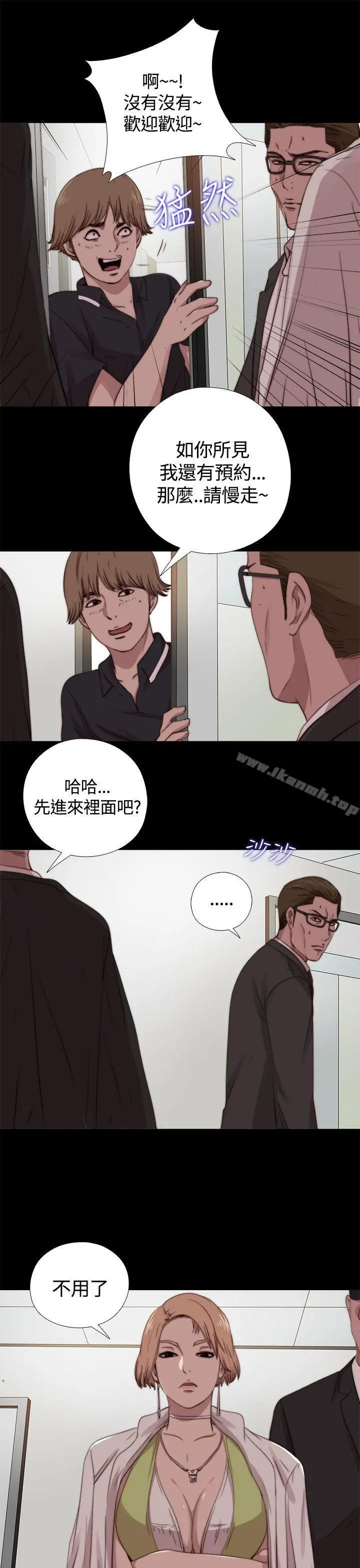 傀儡玛莉 - 第9话 - page 11