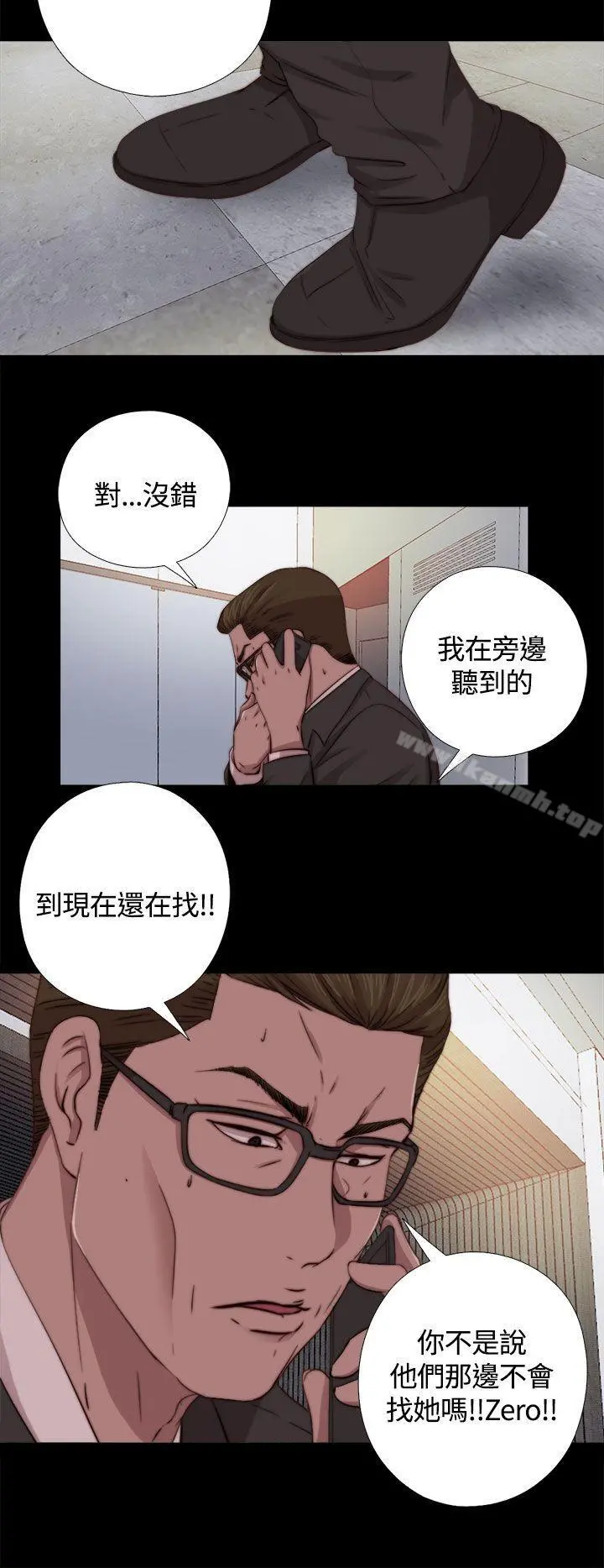 傀儡玛莉 - 第9话 - page 18