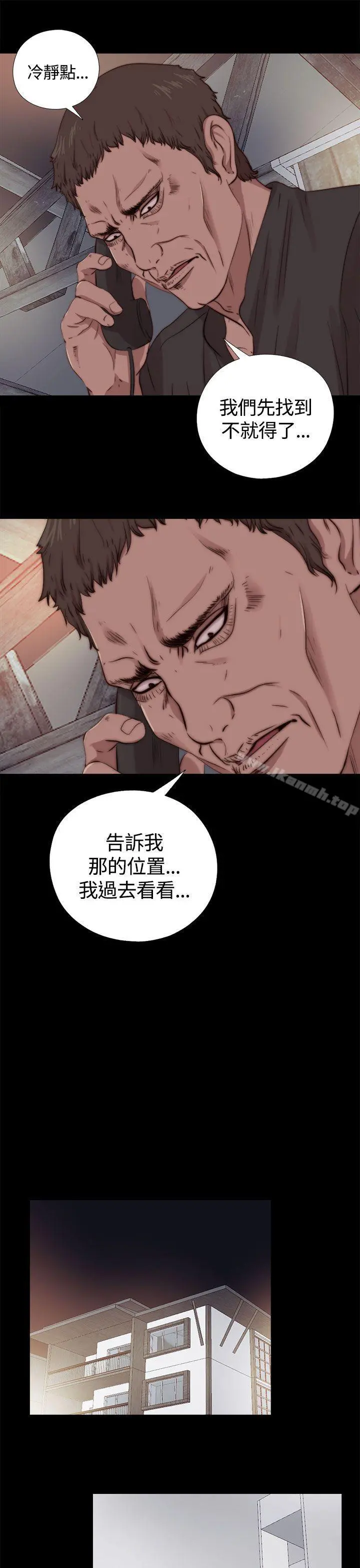 傀儡玛莉 - 第9话 - page 19