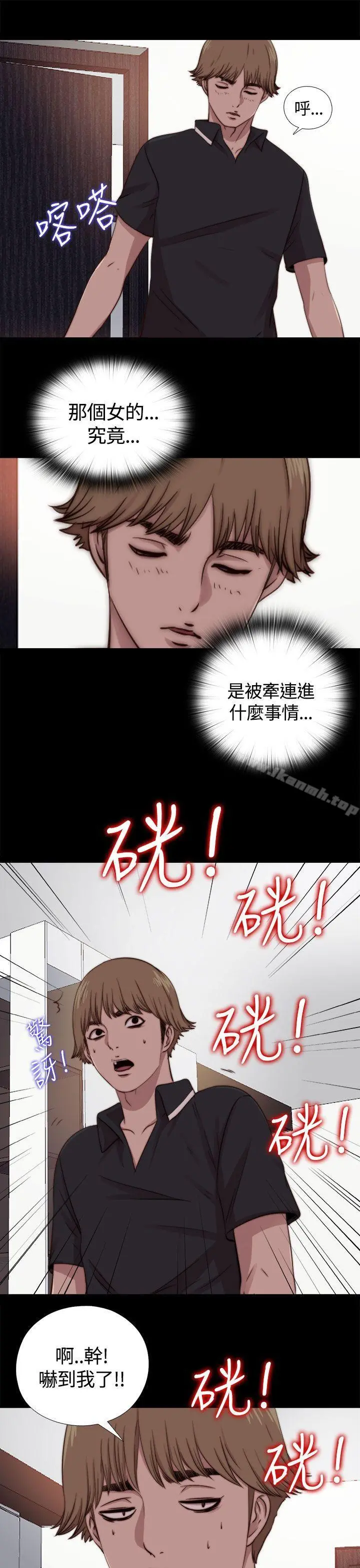 傀儡玛莉 - 第9话 - page 23