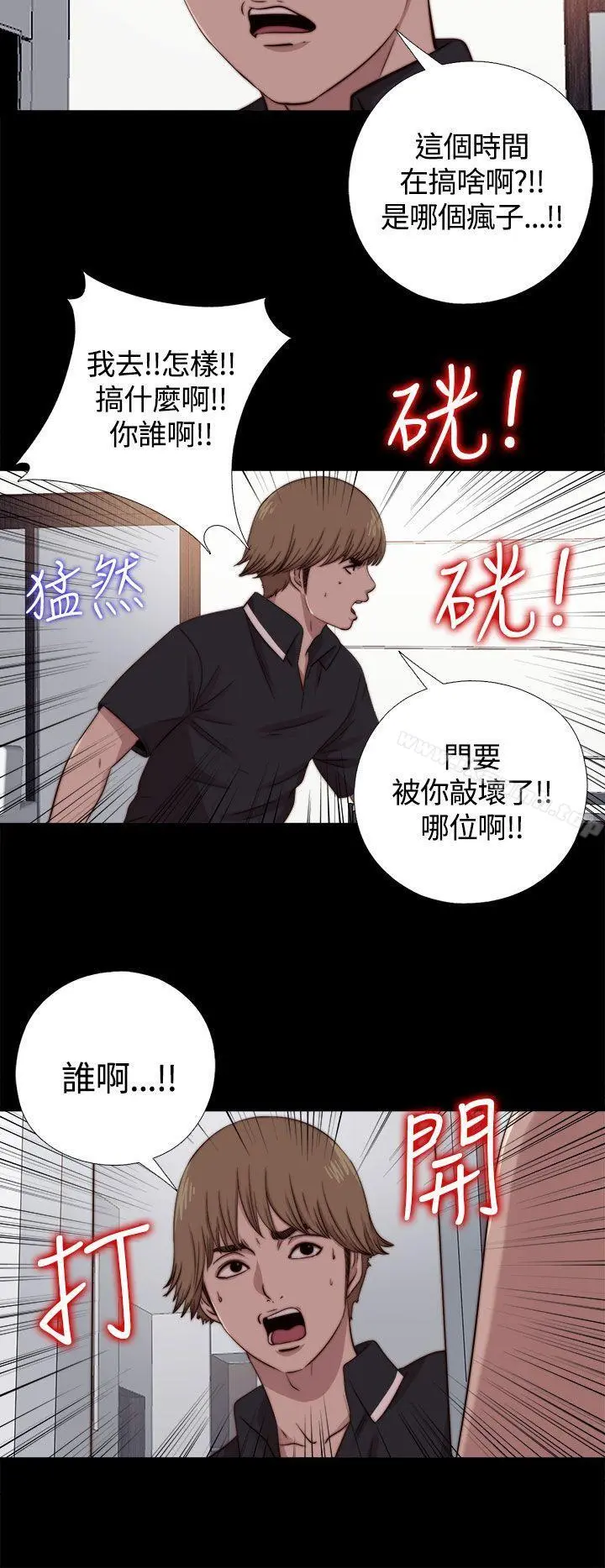 傀儡玛莉 - 第9话 - page 24