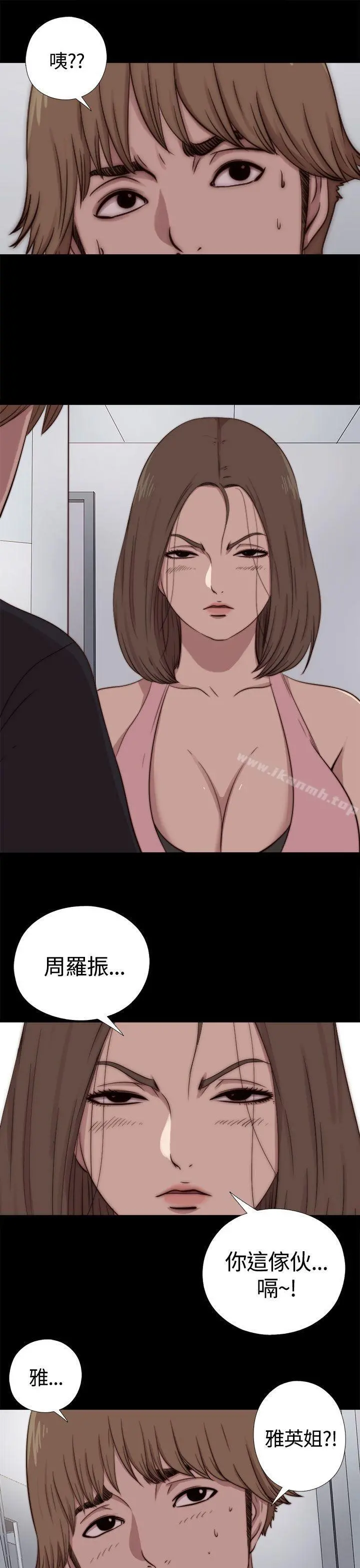 傀儡玛莉 - 第9话 - page 25