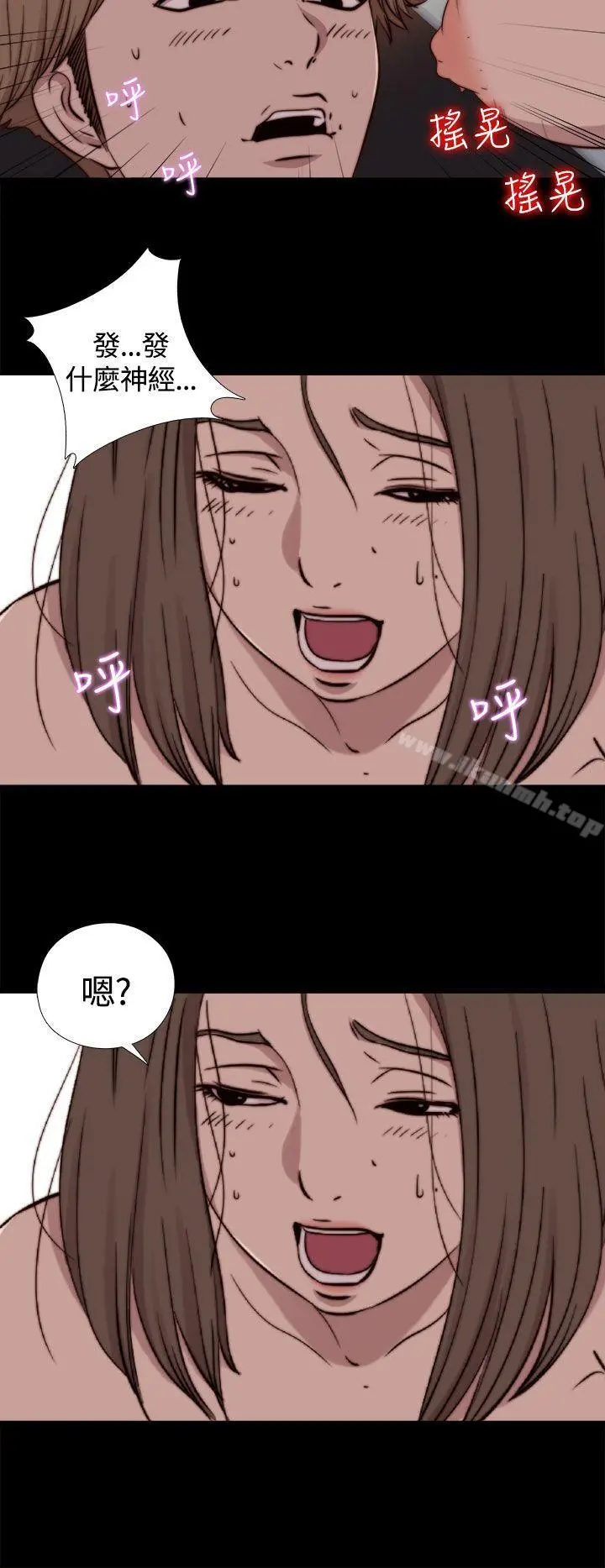 傀儡玛莉 - 第9话 - page 28
