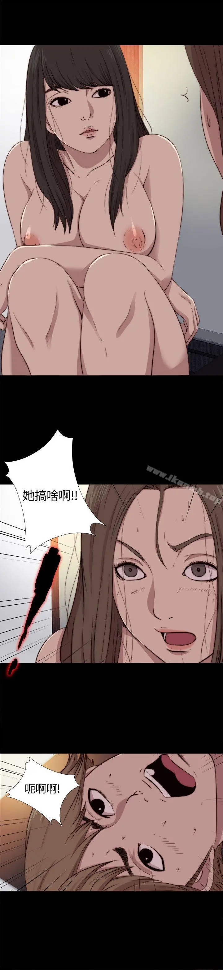 傀儡玛莉 - 第9话 - page 29