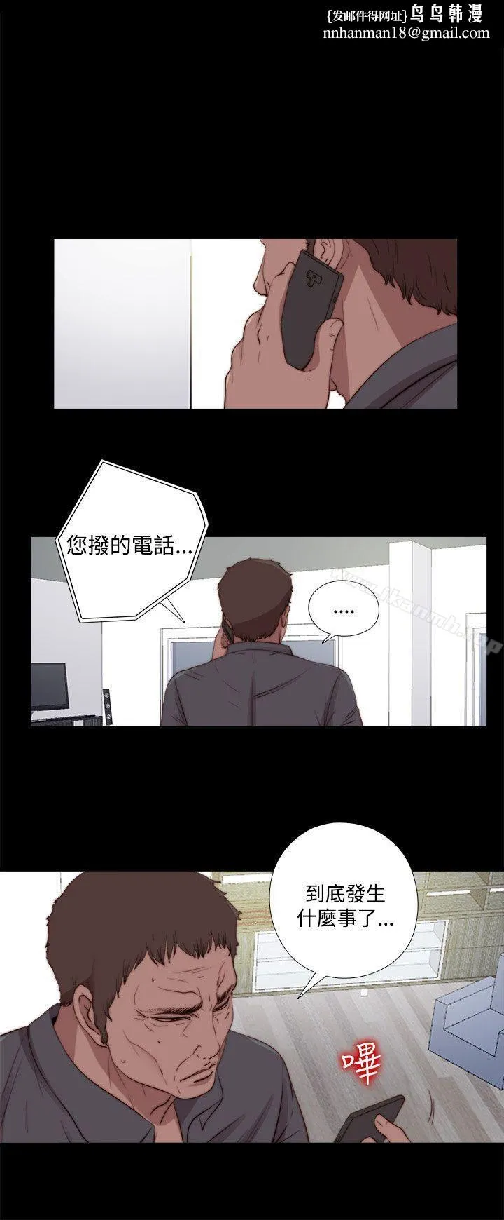 傀儡玛莉 - 第24话 - page 1