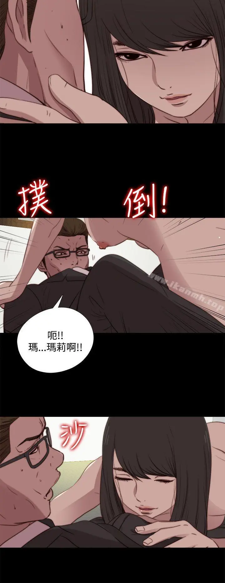 傀儡玛莉 - 第24话 - page 10