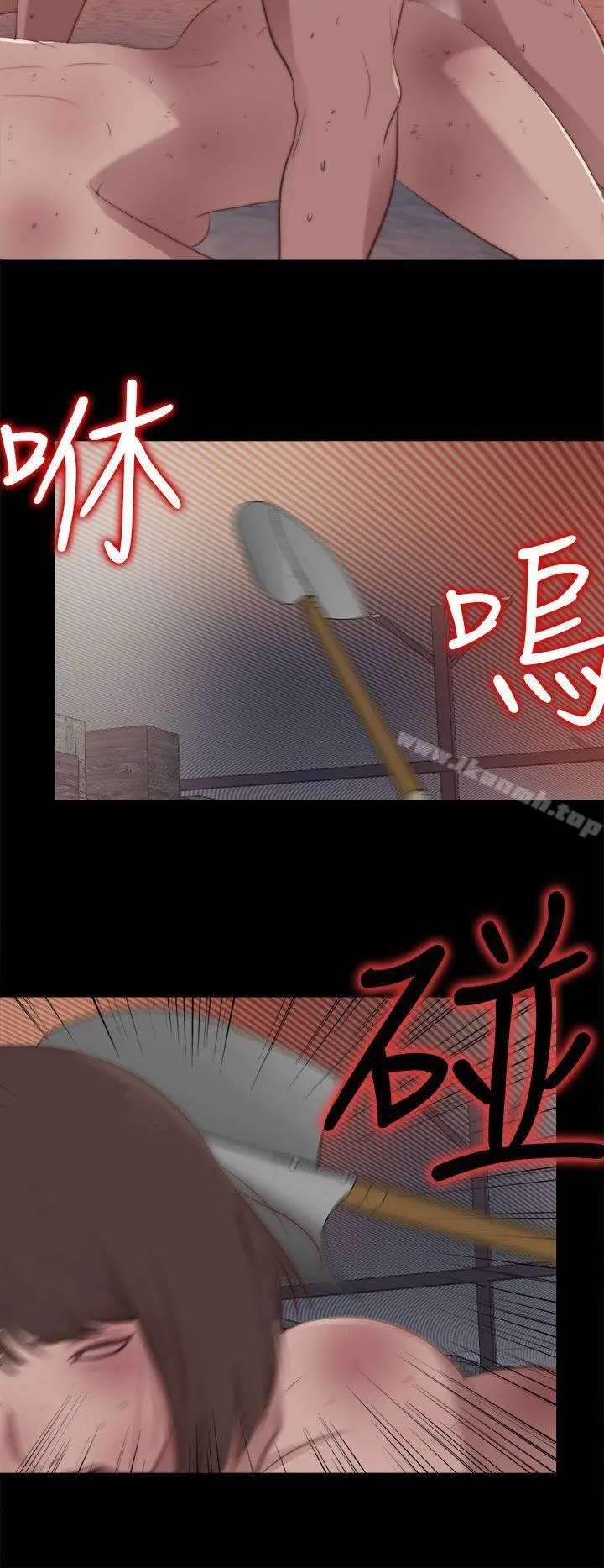傀儡玛莉 - 第24话 - page 20