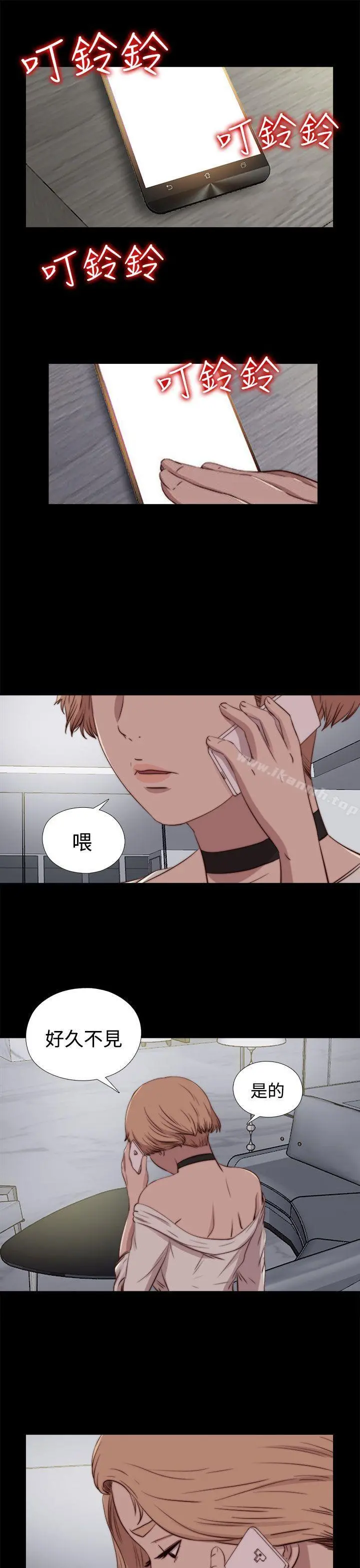 傀儡玛莉 - 第24话 - page 27