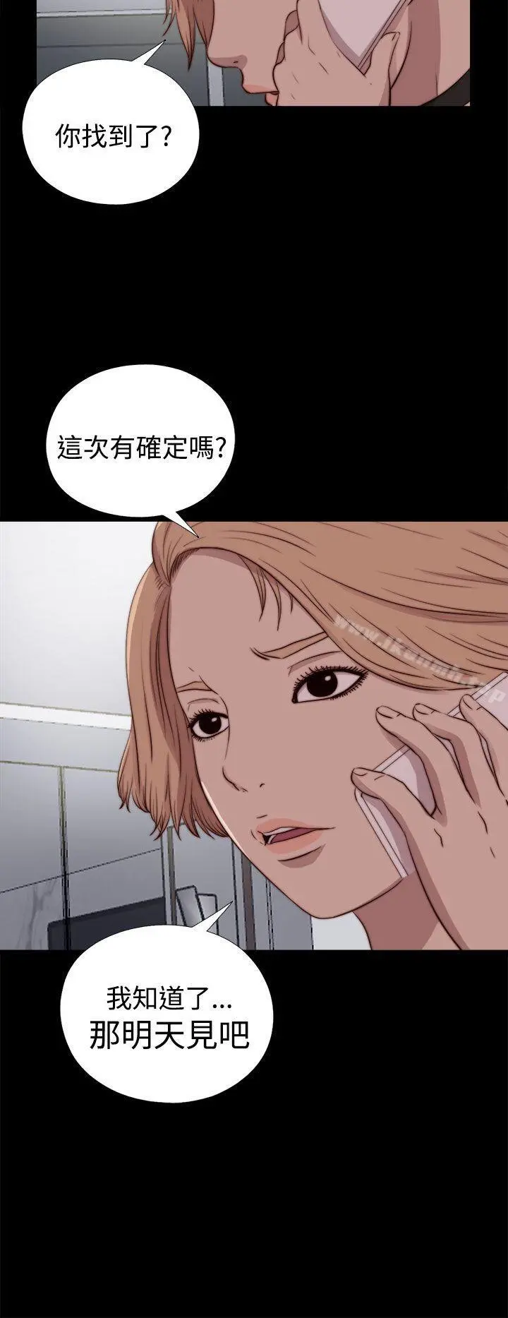 傀儡玛莉 - 第24话 - page 28