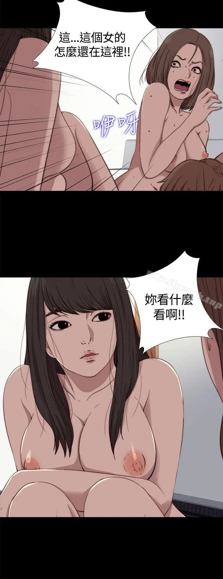 傀儡玛莉 - 第10话 - page 4