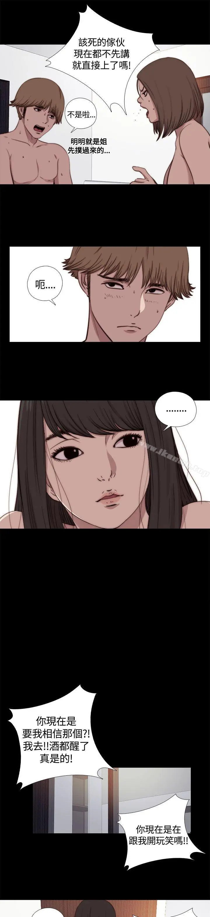 傀儡玛莉 - 第10话 - page 5