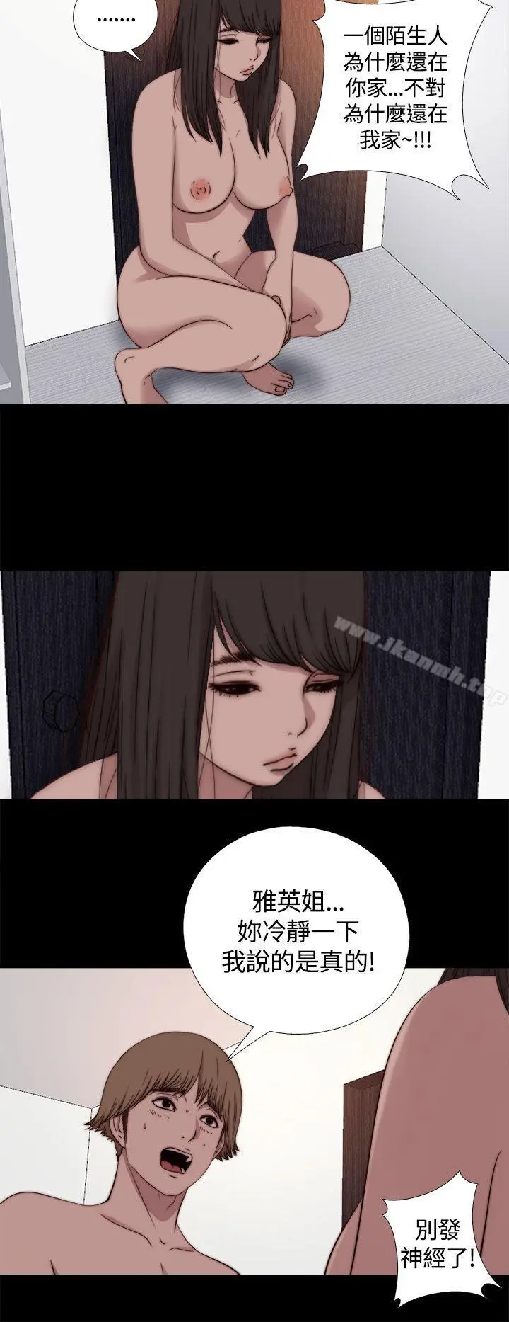 傀儡玛莉 - 第10话 - page 6