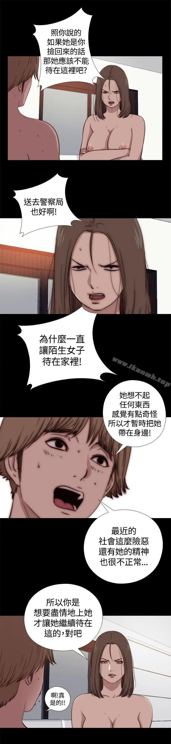 傀儡玛莉 - 第10话 - page 7