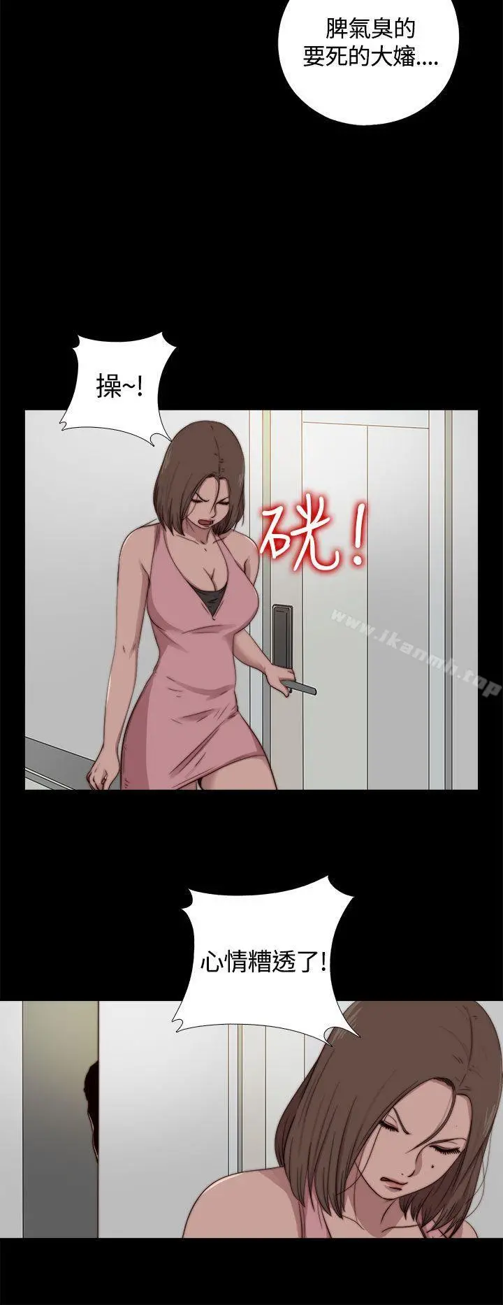 傀儡玛莉 - 第10话 - page 10