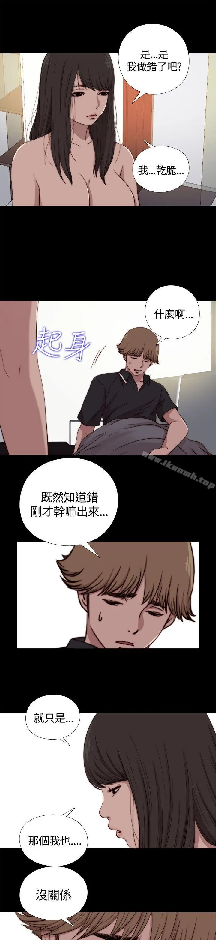 傀儡玛莉 - 第10话 - page 13