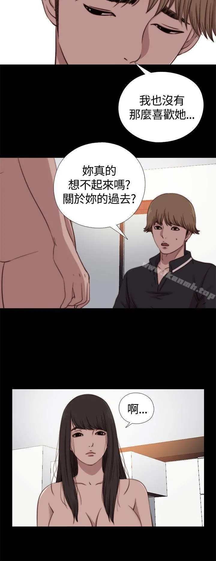 傀儡玛莉 - 第10话 - page 14