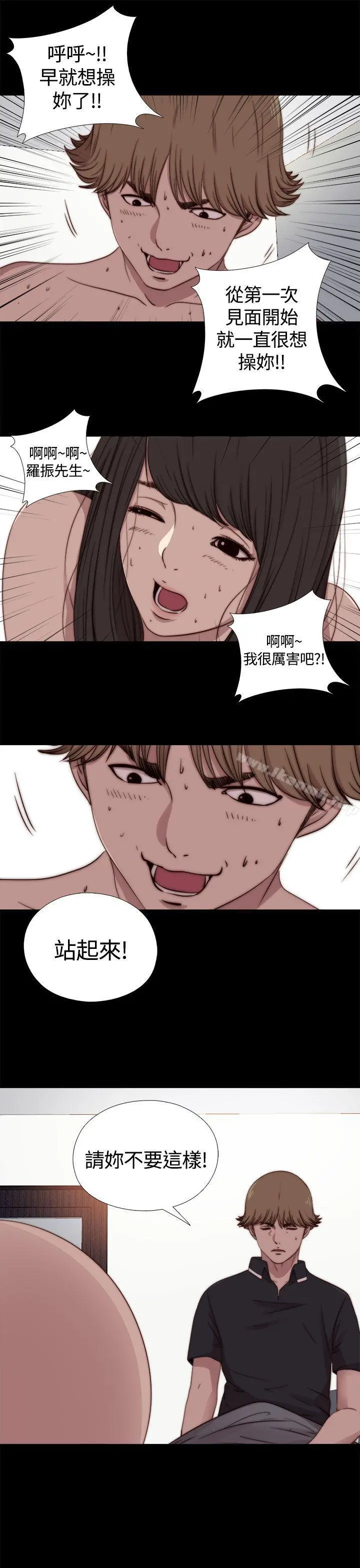 傀儡玛莉 - 第10话 - page 19