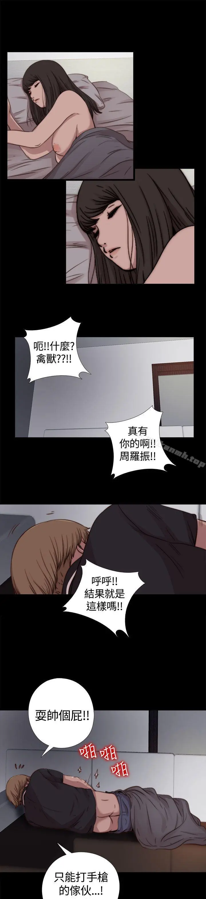 傀儡玛莉 - 第10话 - page 23