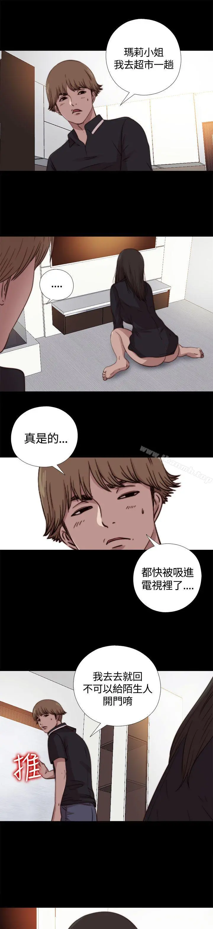 傀儡玛莉 - 第10话 - page 25
