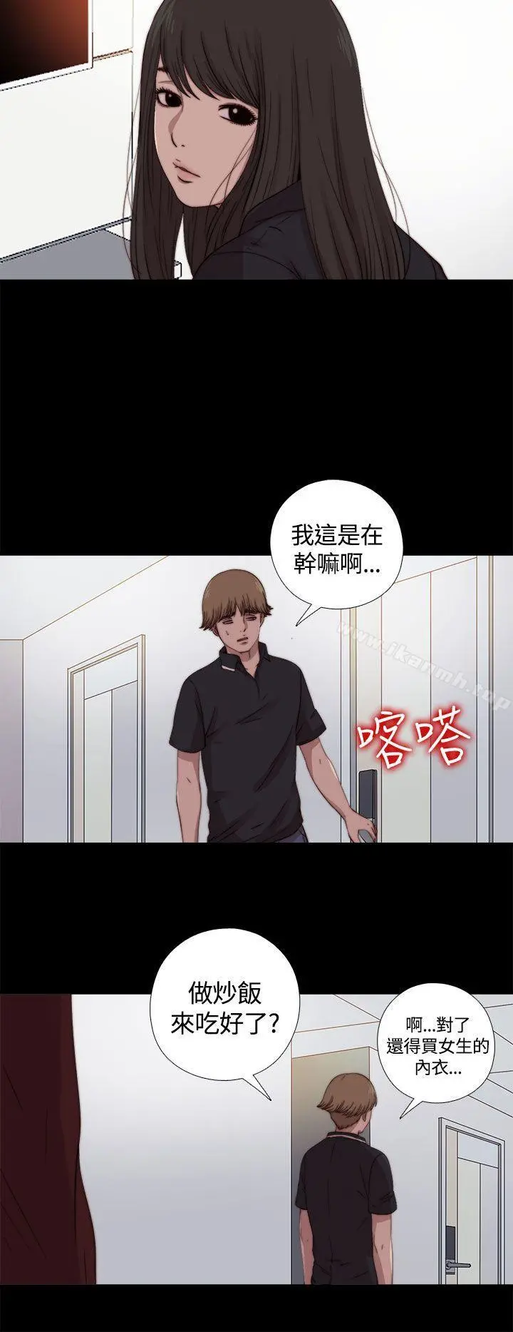 傀儡玛莉 - 第10话 - page 26