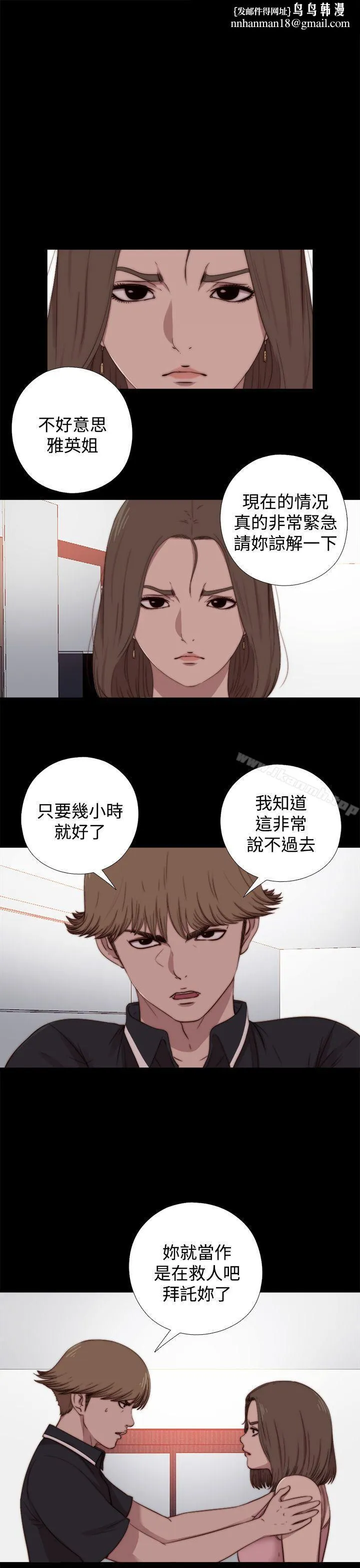 傀儡玛莉 - 第13话 - page 1