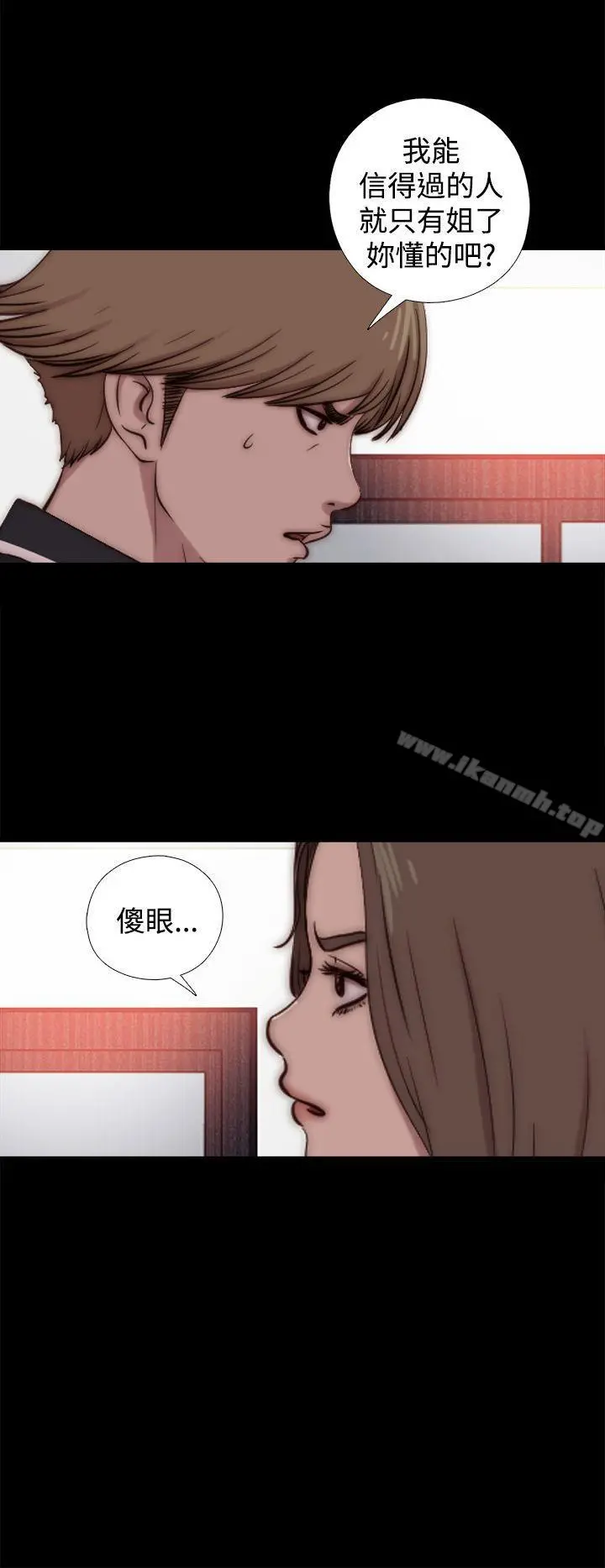 傀儡玛莉 - 第13话 - page 2