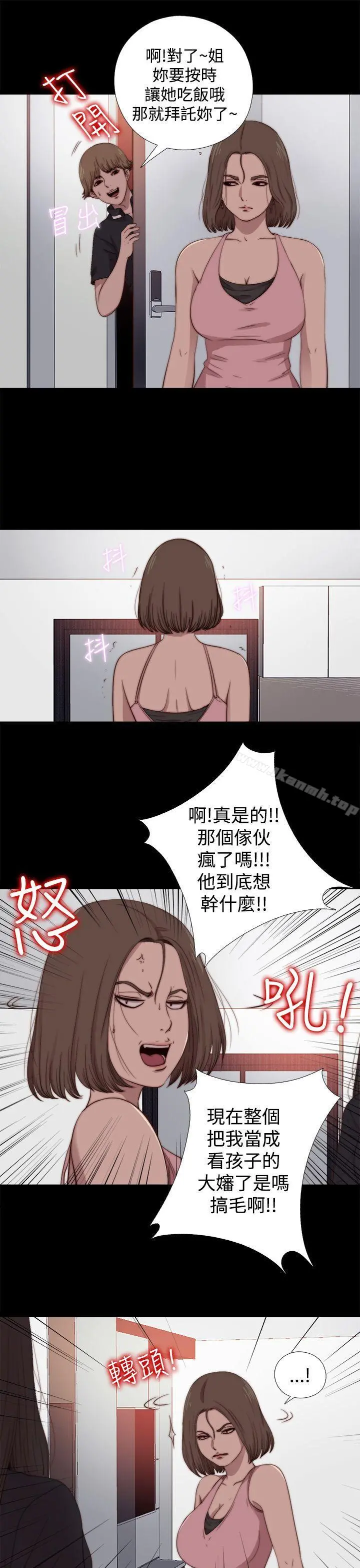 傀儡玛莉 - 第13话 - page 5