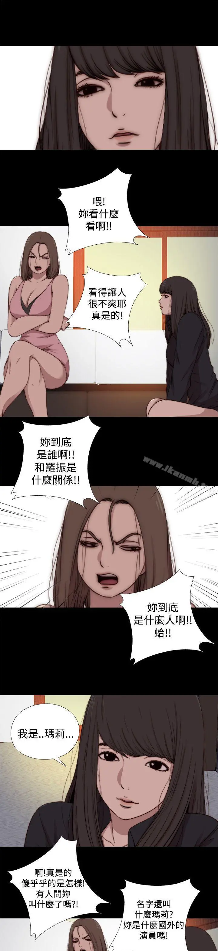 傀儡玛莉 - 第13话 - page 15