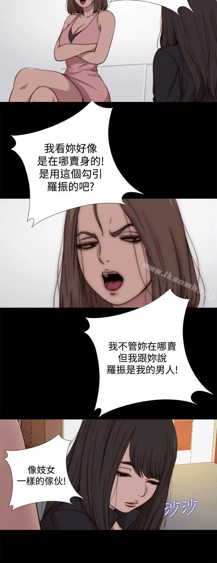 傀儡玛莉 - 第13话 - page 16
