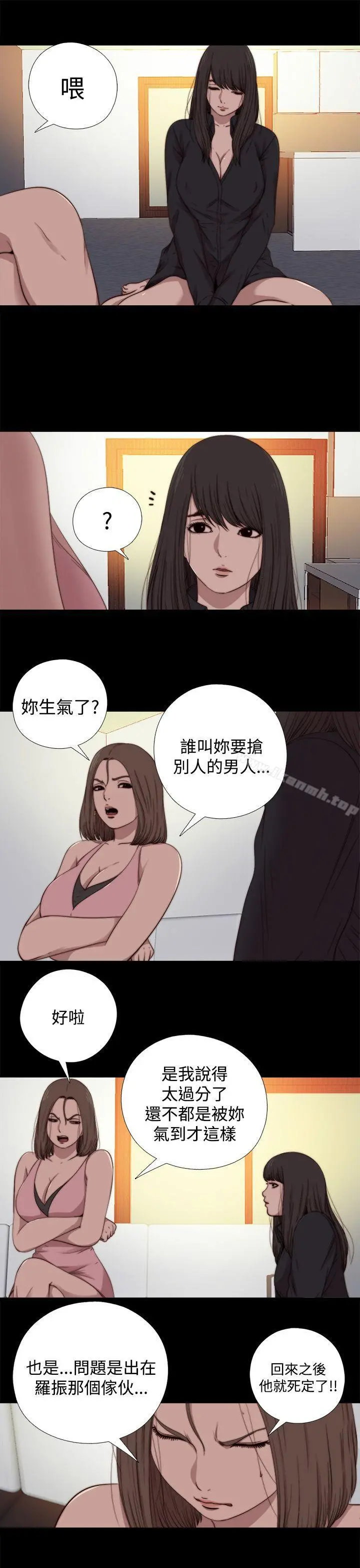 傀儡玛莉 - 第13话 - page 23