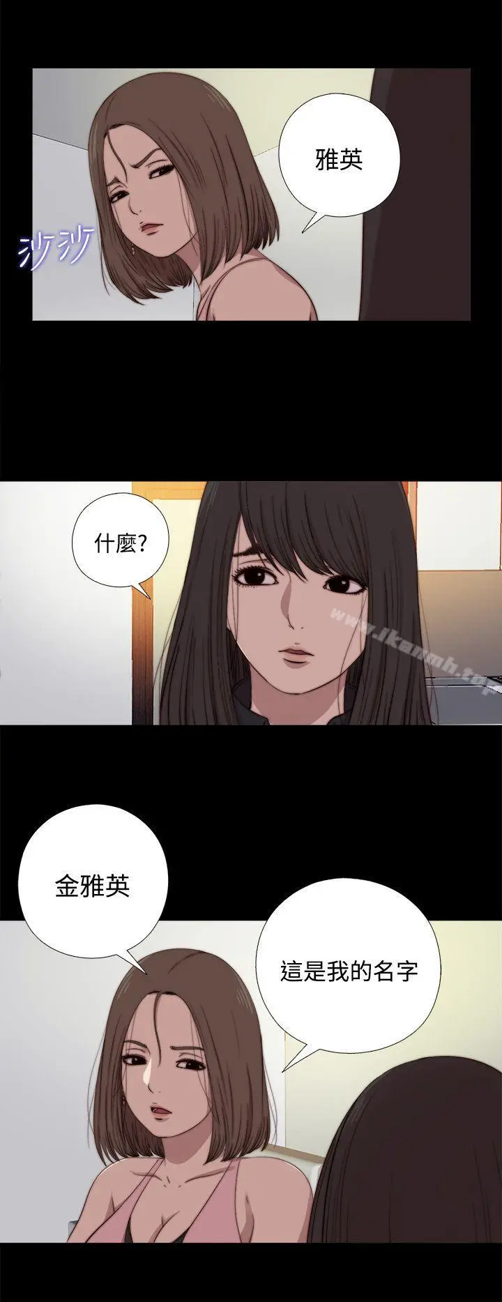 傀儡玛莉 - 第13话 - page 24