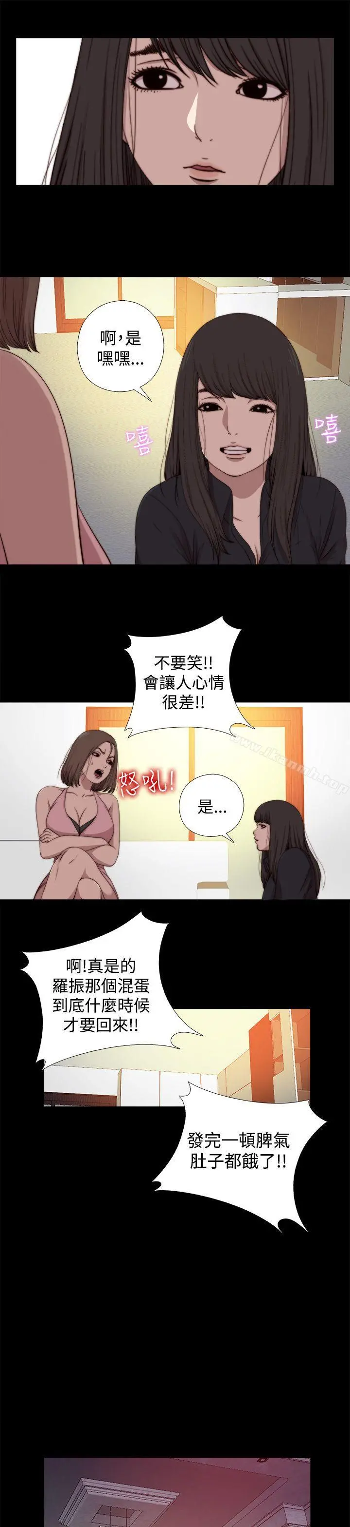 傀儡玛莉 - 第13话 - page 25