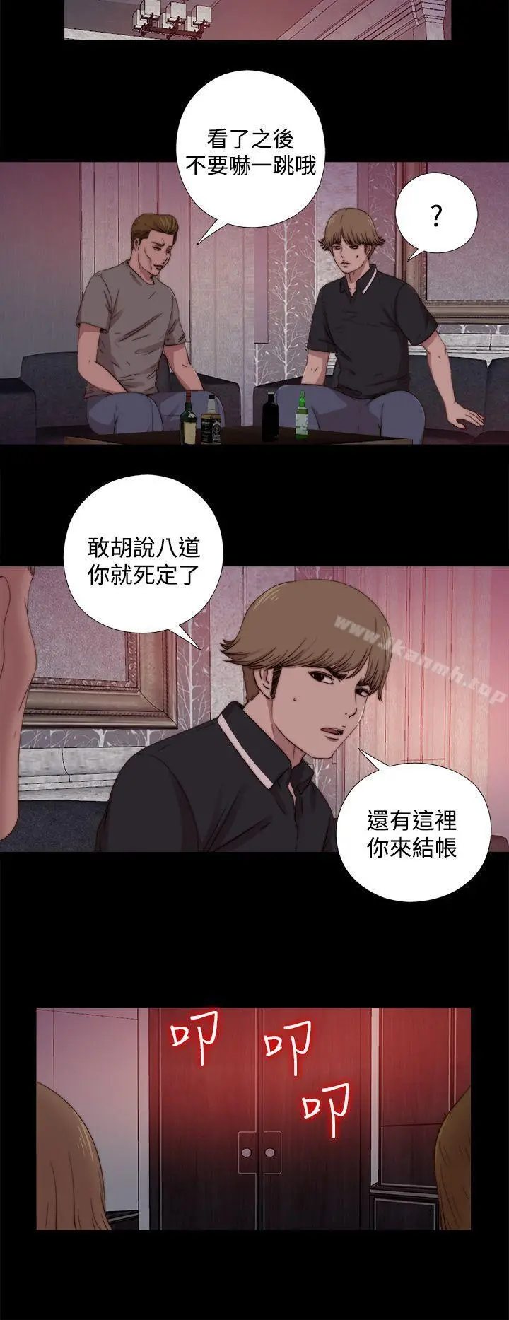 傀儡玛莉 - 第13话 - page 26