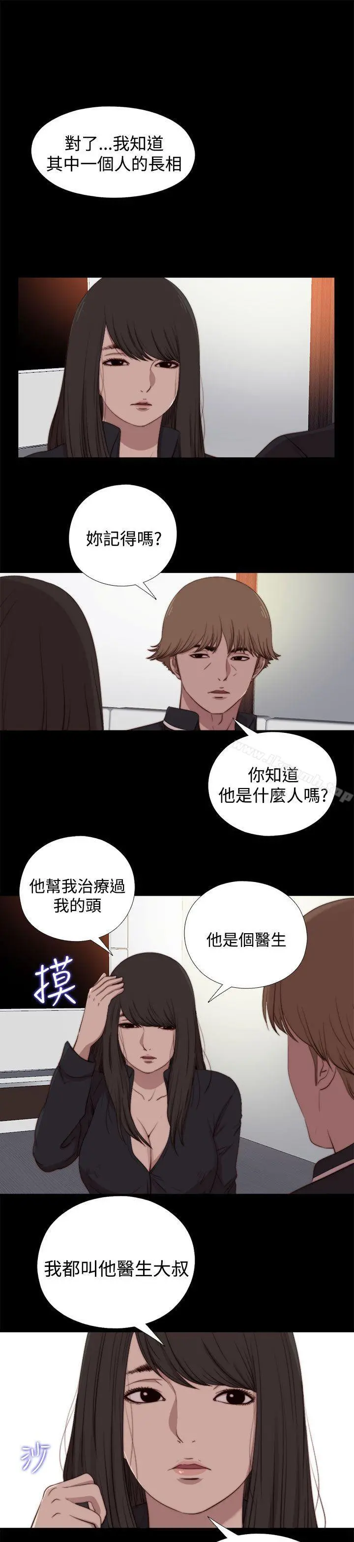 傀儡玛莉 - 第22话 - page 3