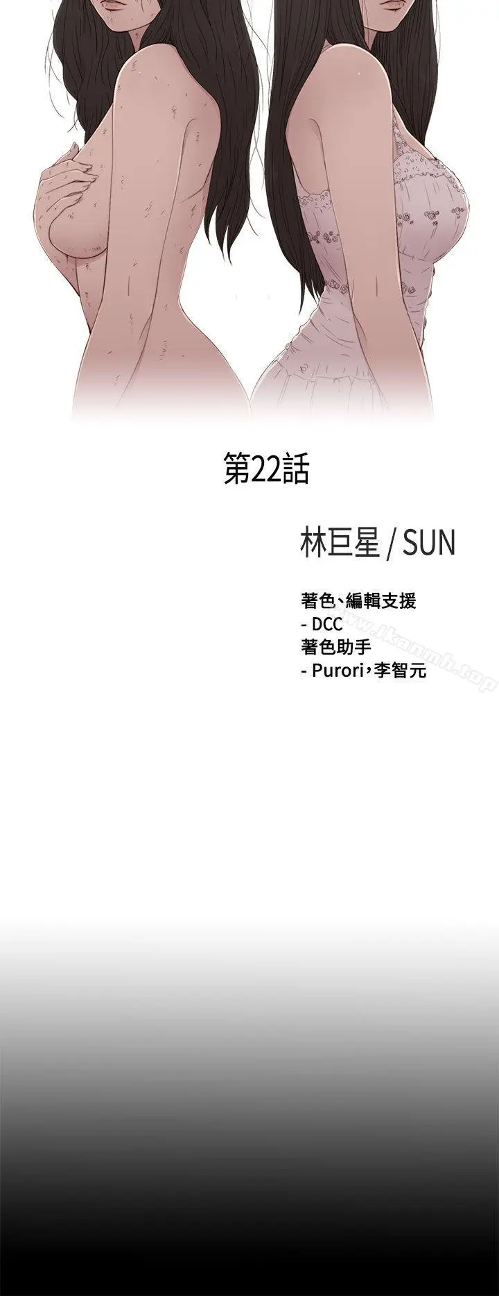 傀儡玛莉 - 第22话 - page 6