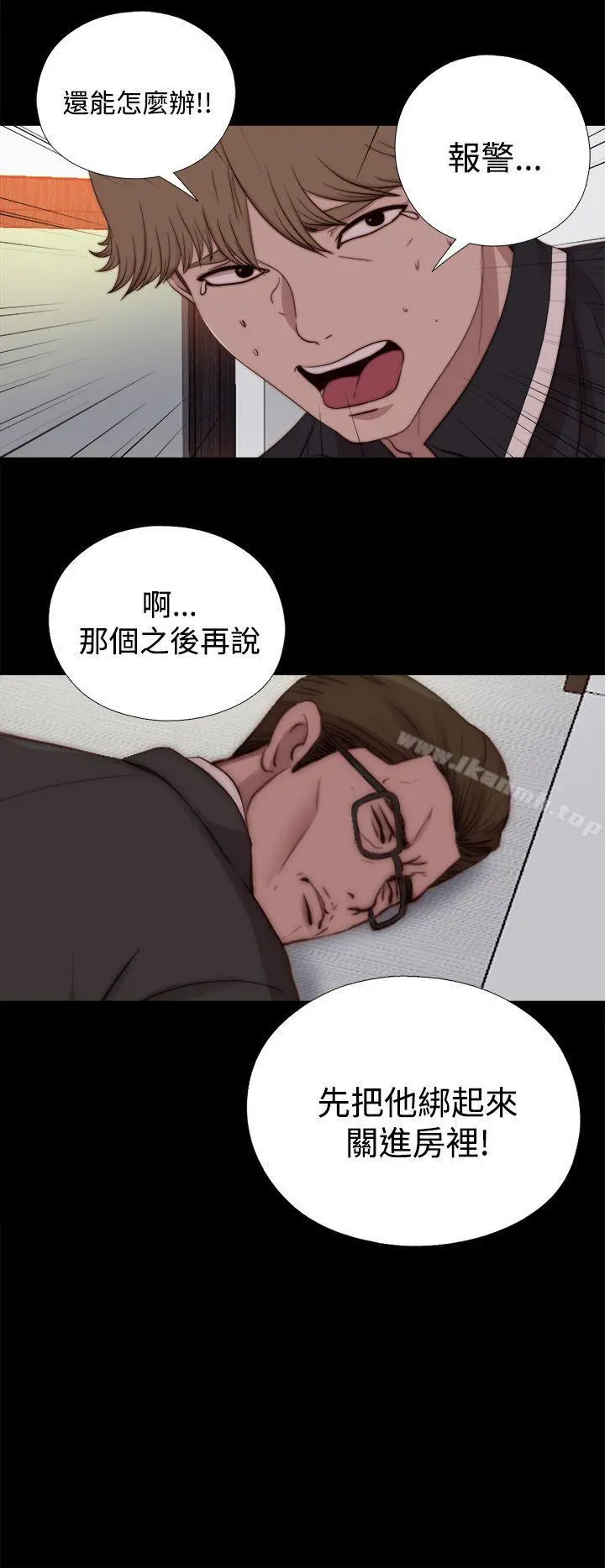 傀儡玛莉 - 第22话 - page 16