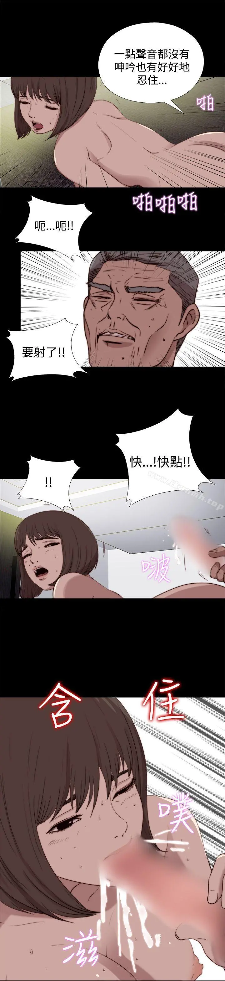 傀儡玛莉 - 第22话 - page 23
