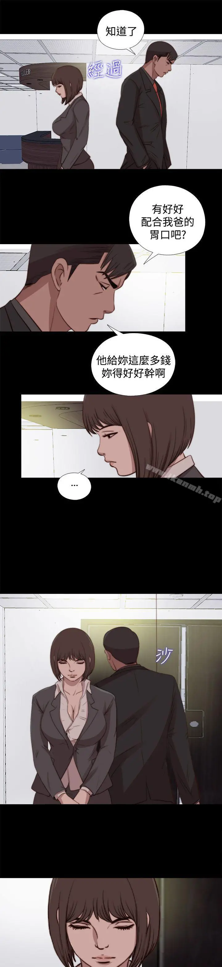 傀儡玛莉 - 第22话 - page 27