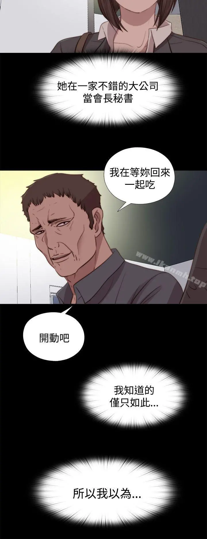 傀儡玛莉 - 第22话 - page 30