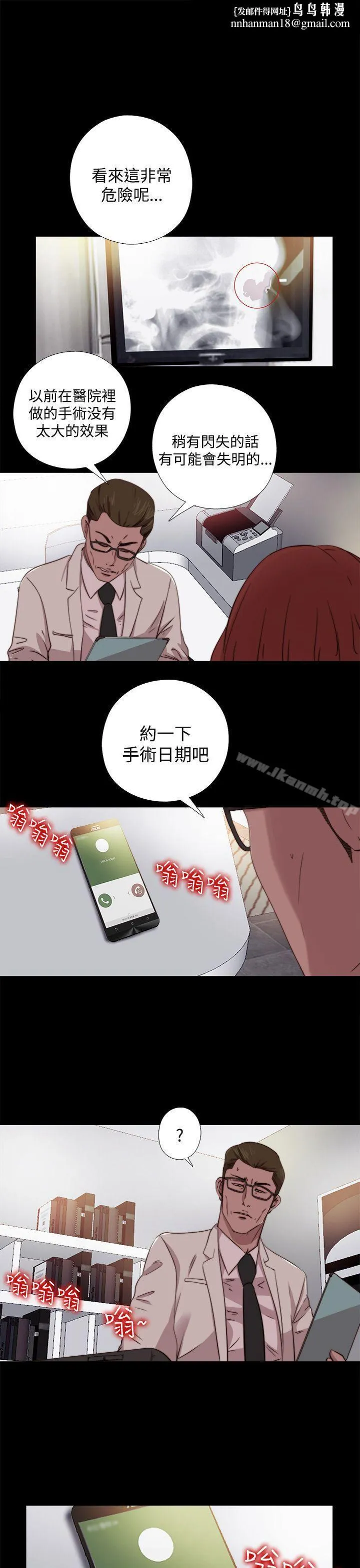 傀儡玛莉 - 第8话 - page 1