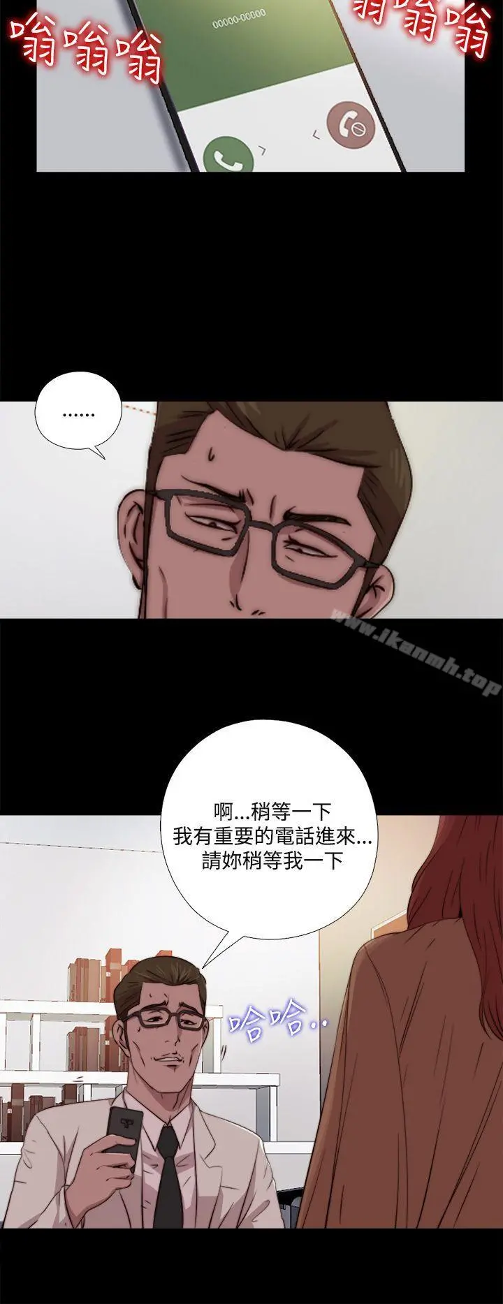 傀儡玛莉 - 第8话 - page 2