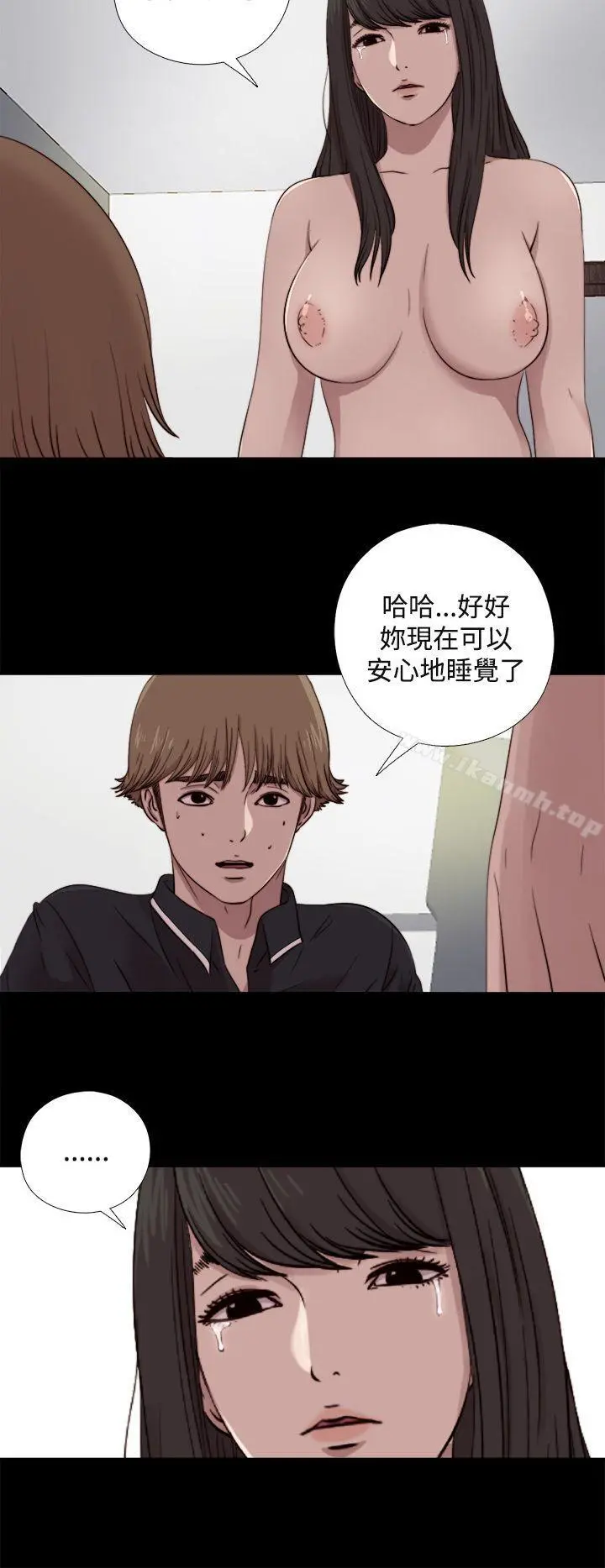 傀儡玛莉 - 第8话 - page 10