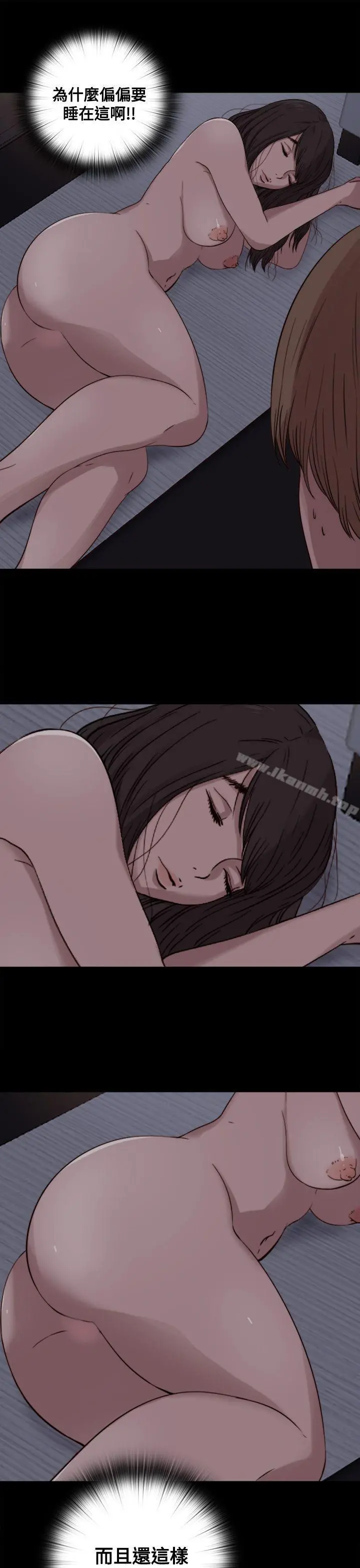 傀儡玛莉 - 第8话 - page 15