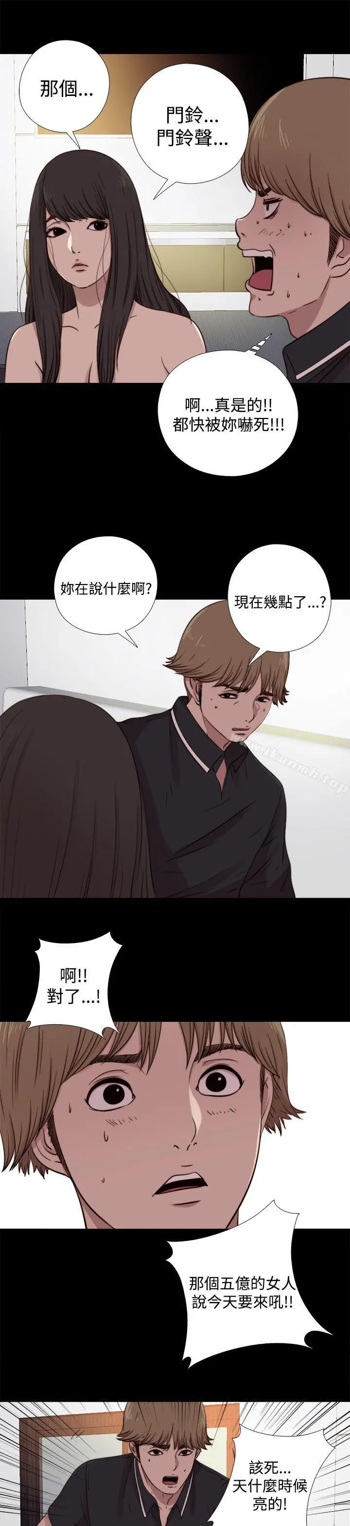 傀儡玛莉 - 第8话 - page 25
