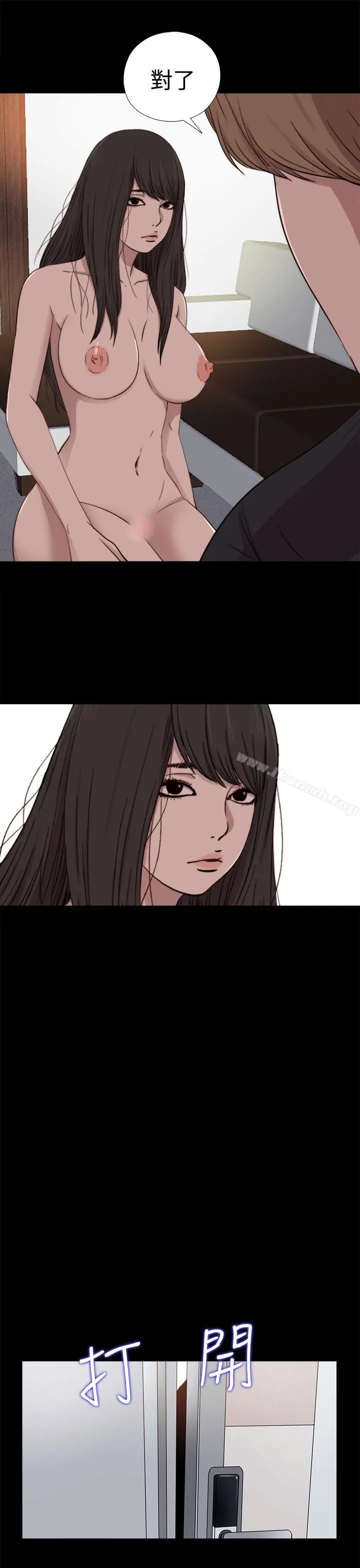 傀儡玛莉 - 第8话 - page 27