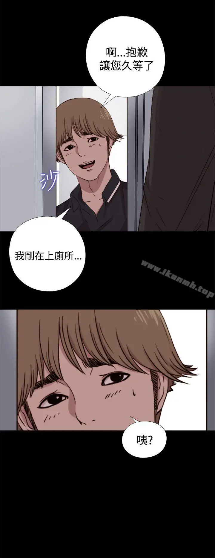 傀儡玛莉 - 第8话 - page 28